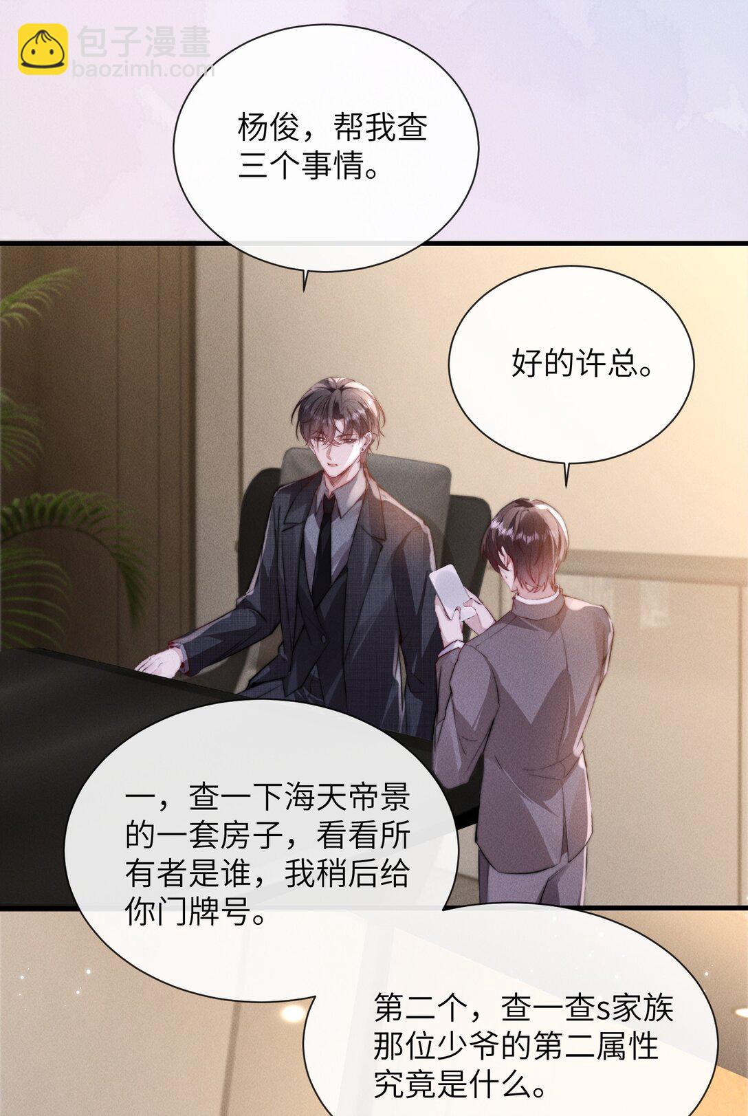 38 那晚游轮的真相29