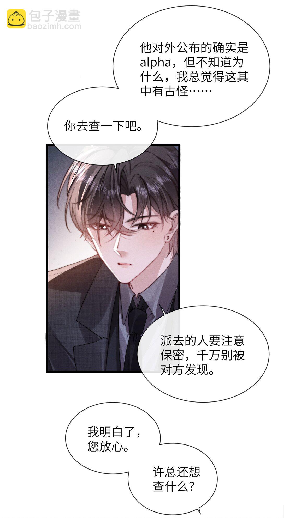 38 那晚游轮的真相31