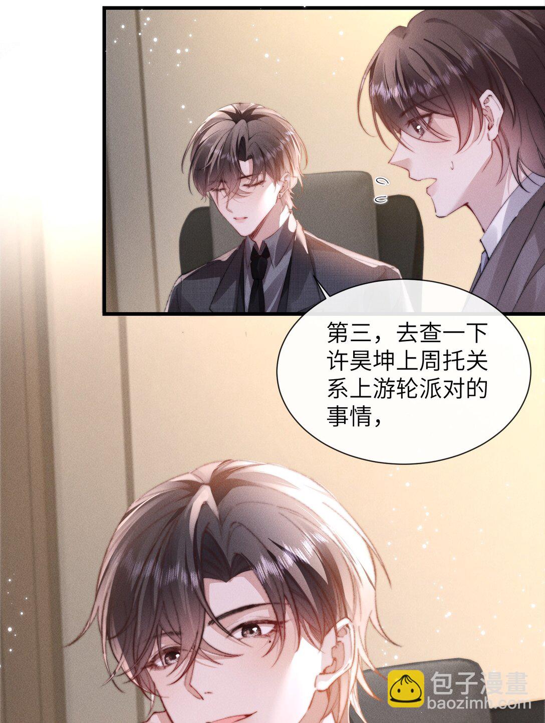 38 那晚游轮的真相32