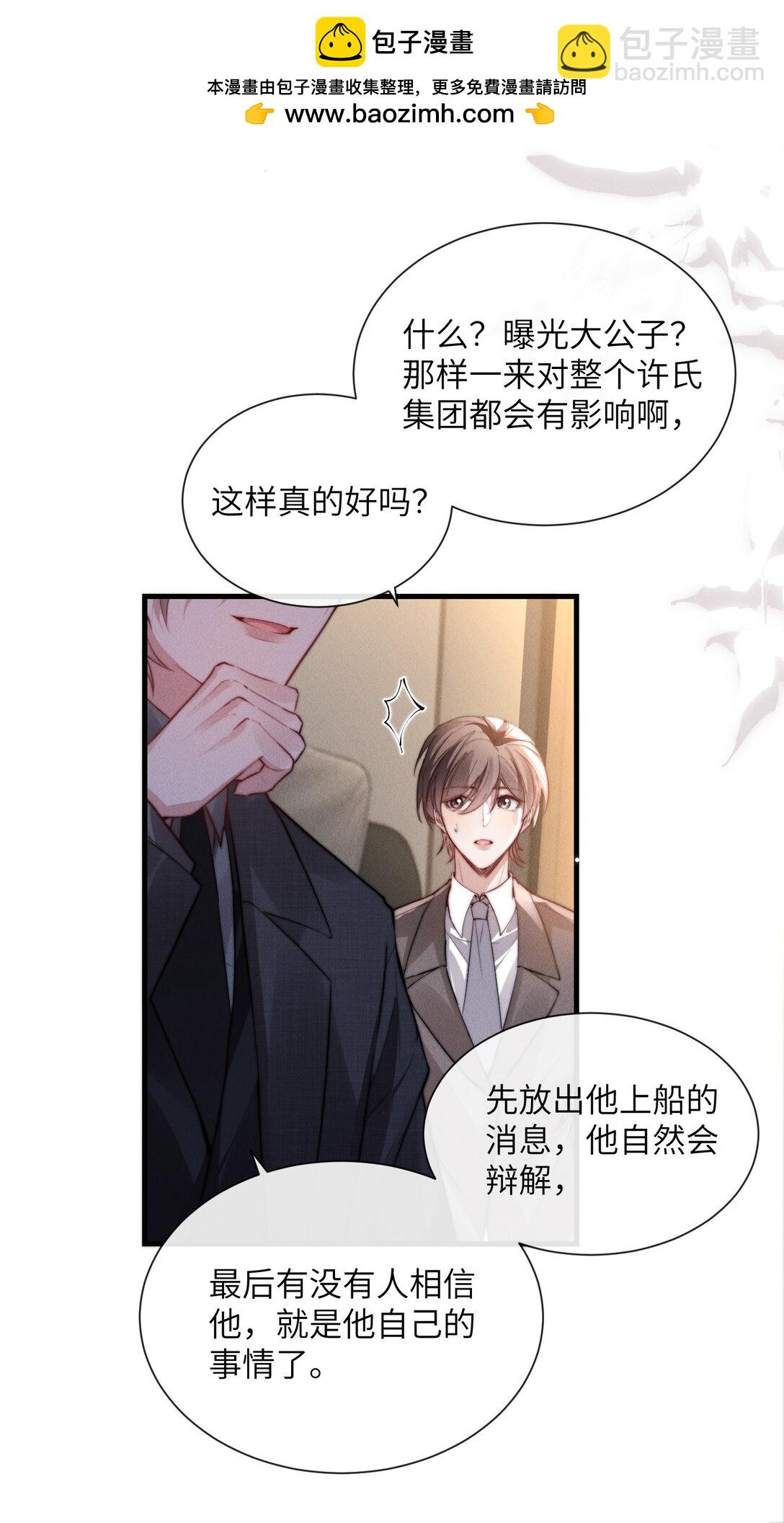 38 那晚游轮的真相34