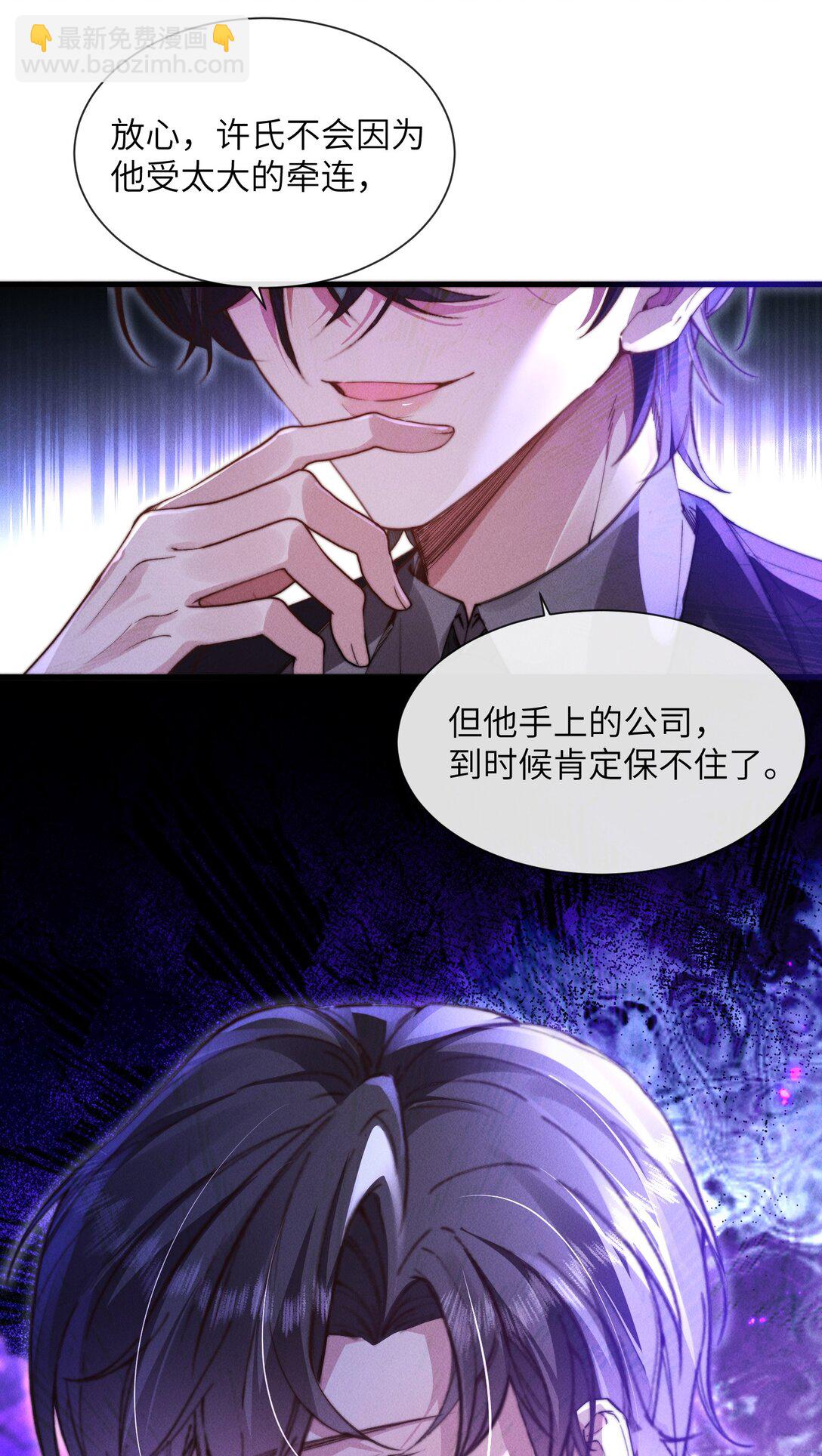 38 那晚游轮的真相35