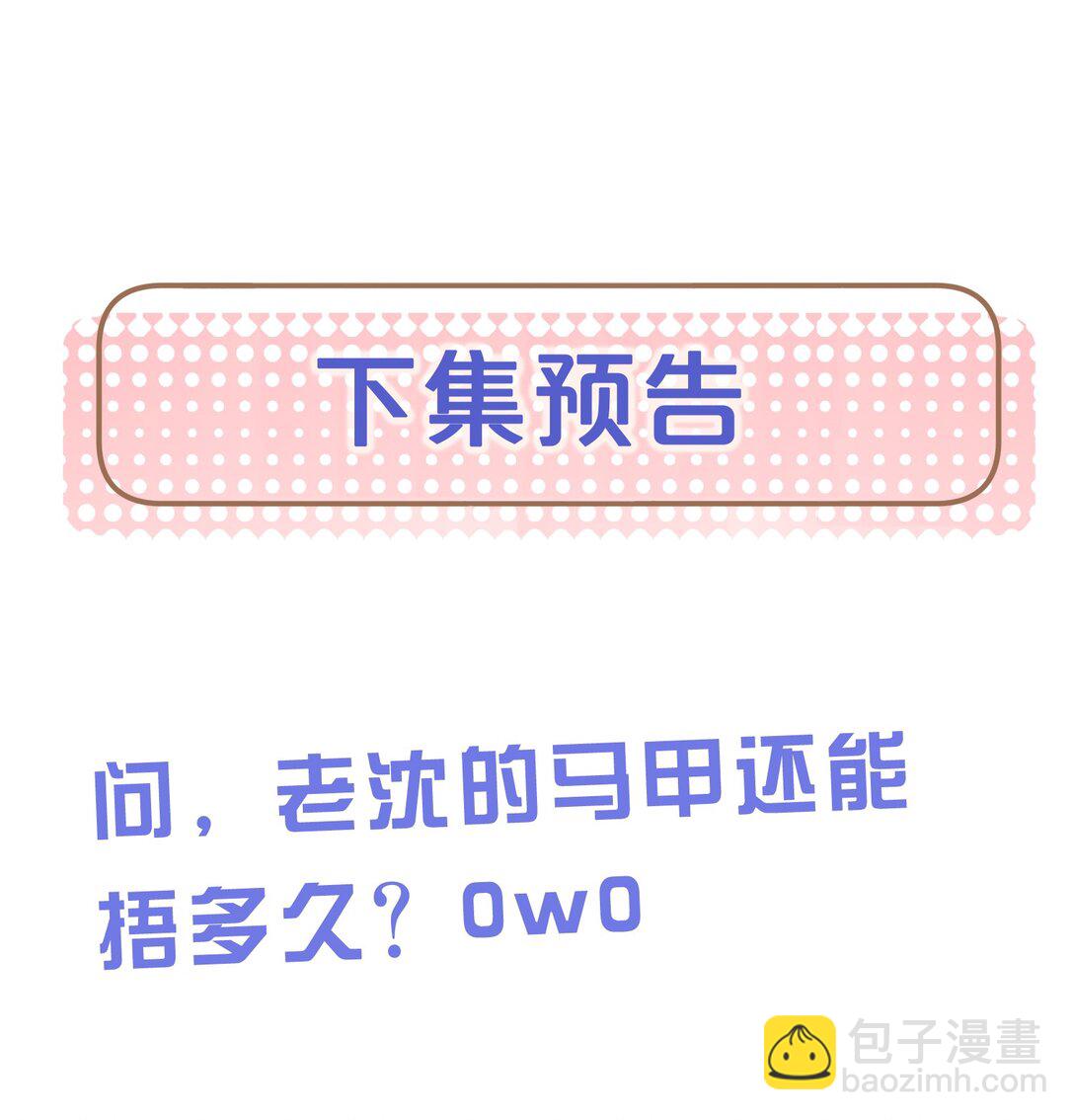 38 那晚游轮的真相38