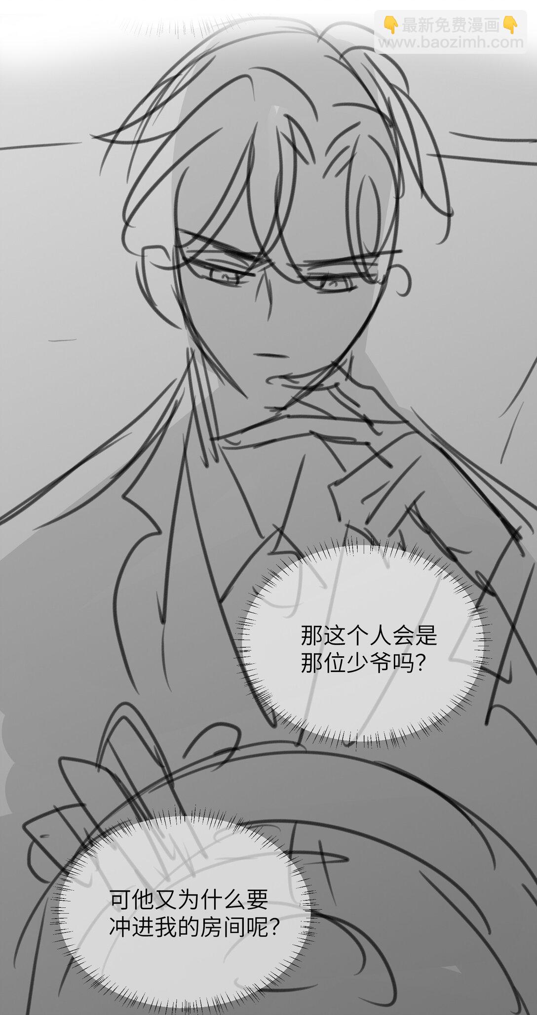 38 那晚游轮的真相39