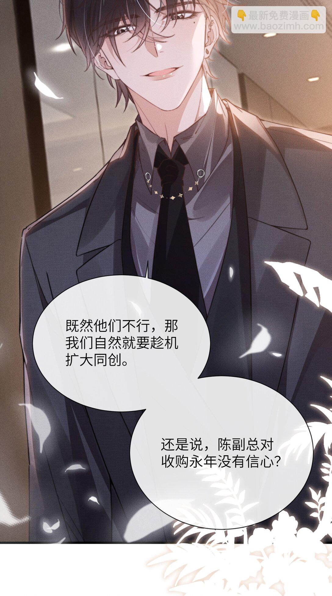 38 那晚游轮的真相5
