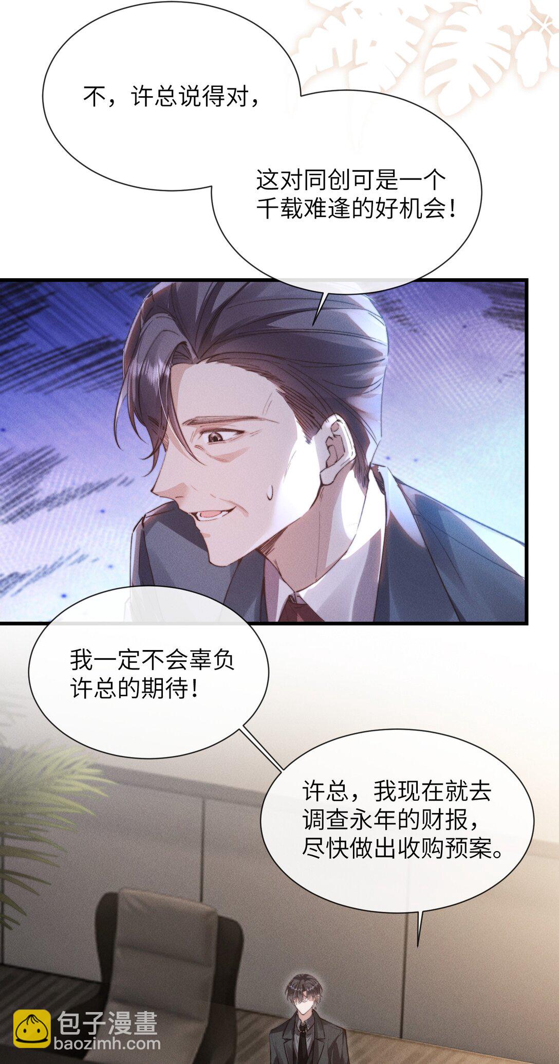 38 那晚游轮的真相6