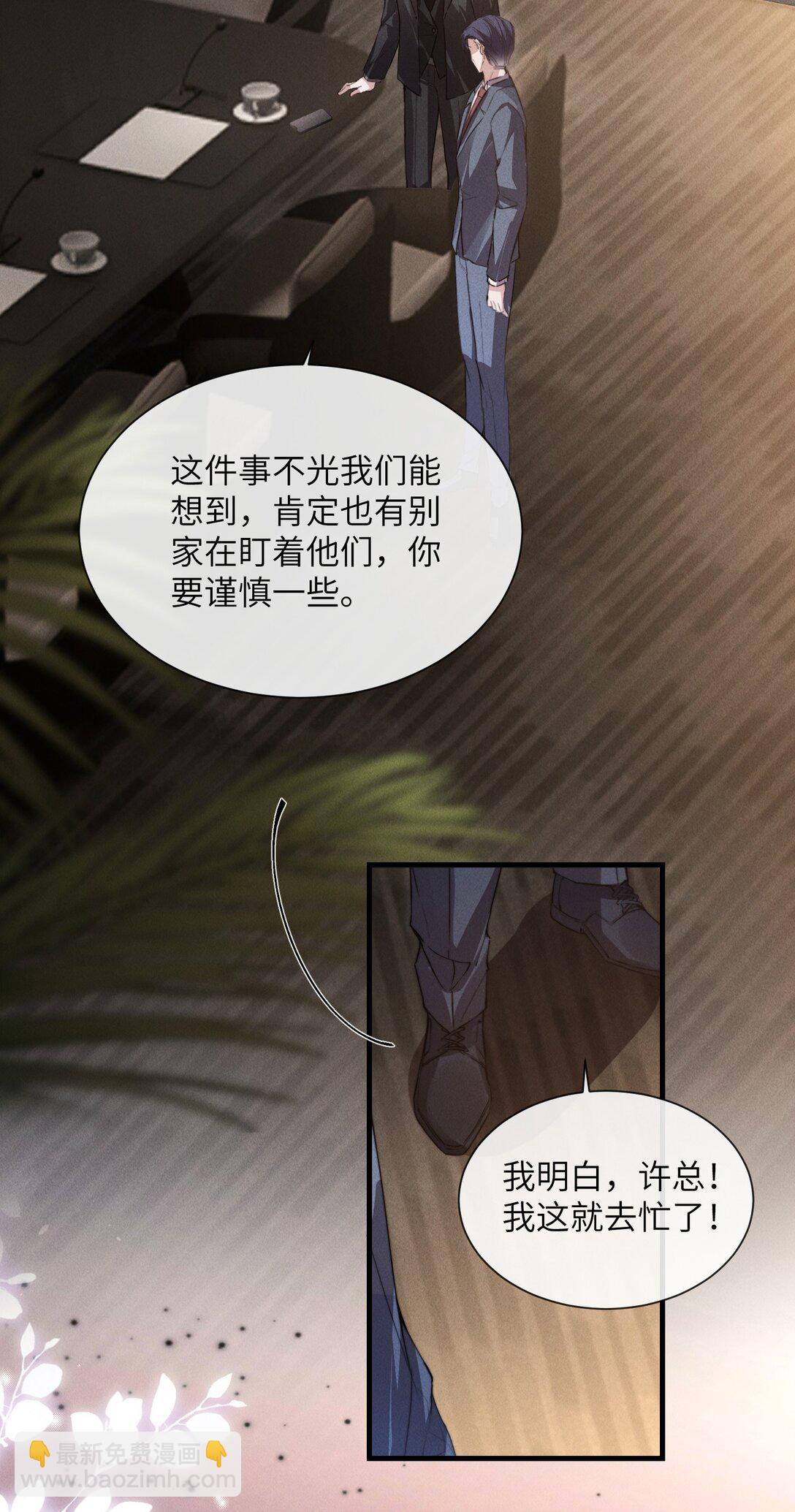 38 那晚游轮的真相7
