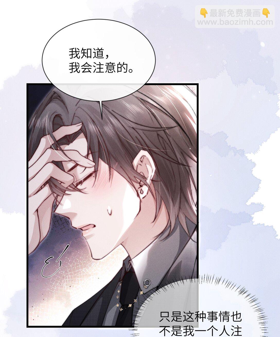 39 他不是alpha？！12