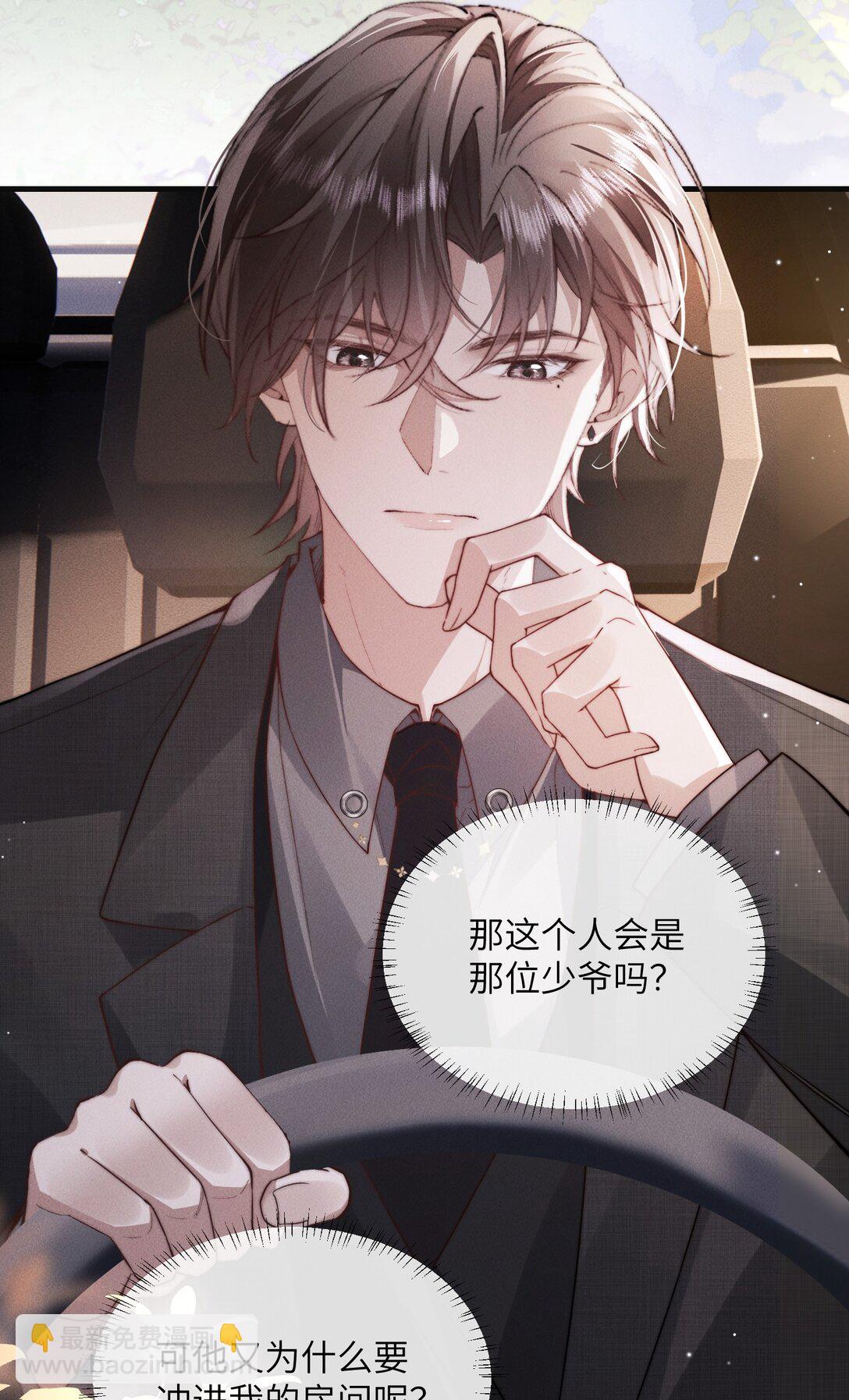 39 他不是alpha？！21