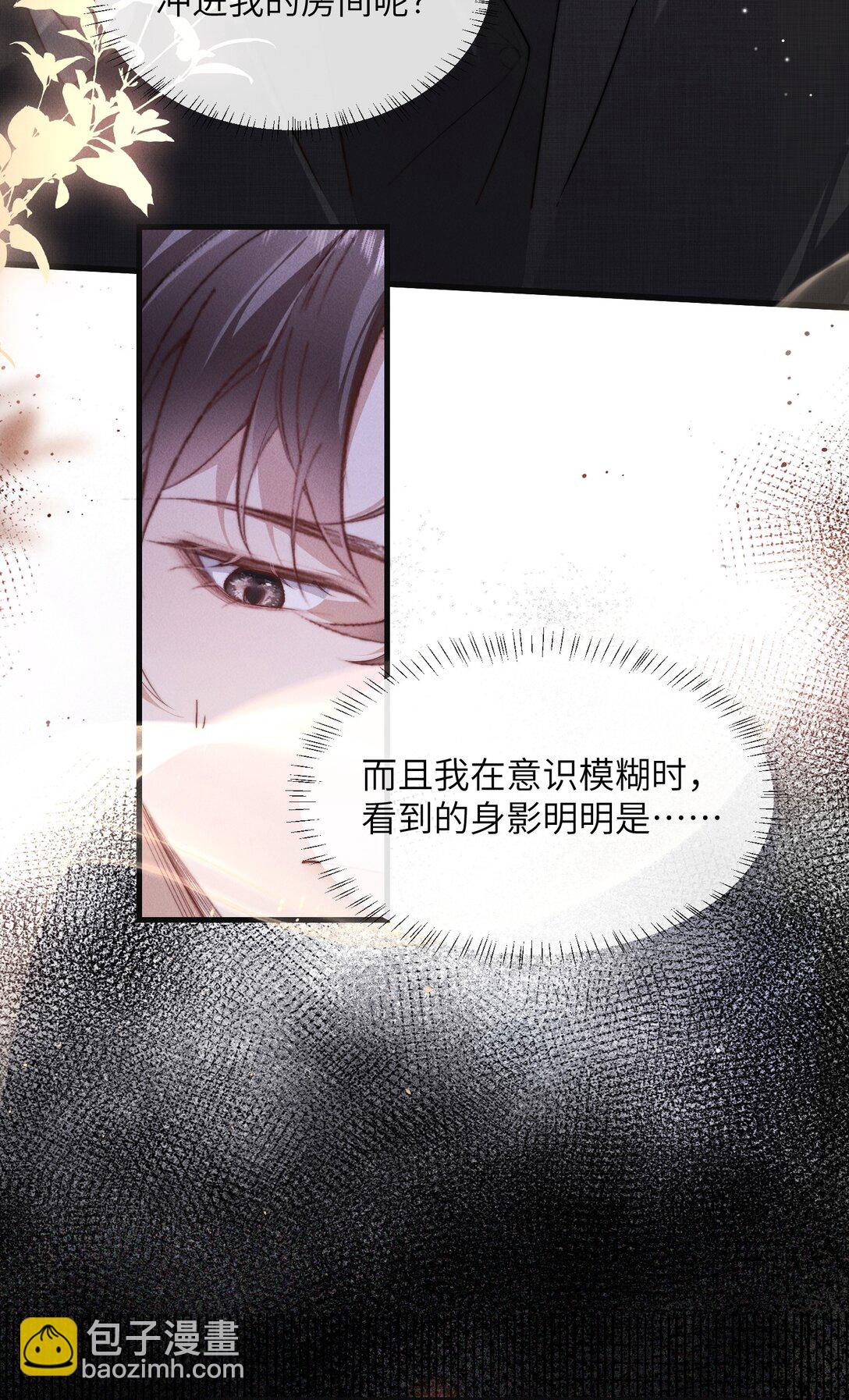 39 他不是alpha？！22