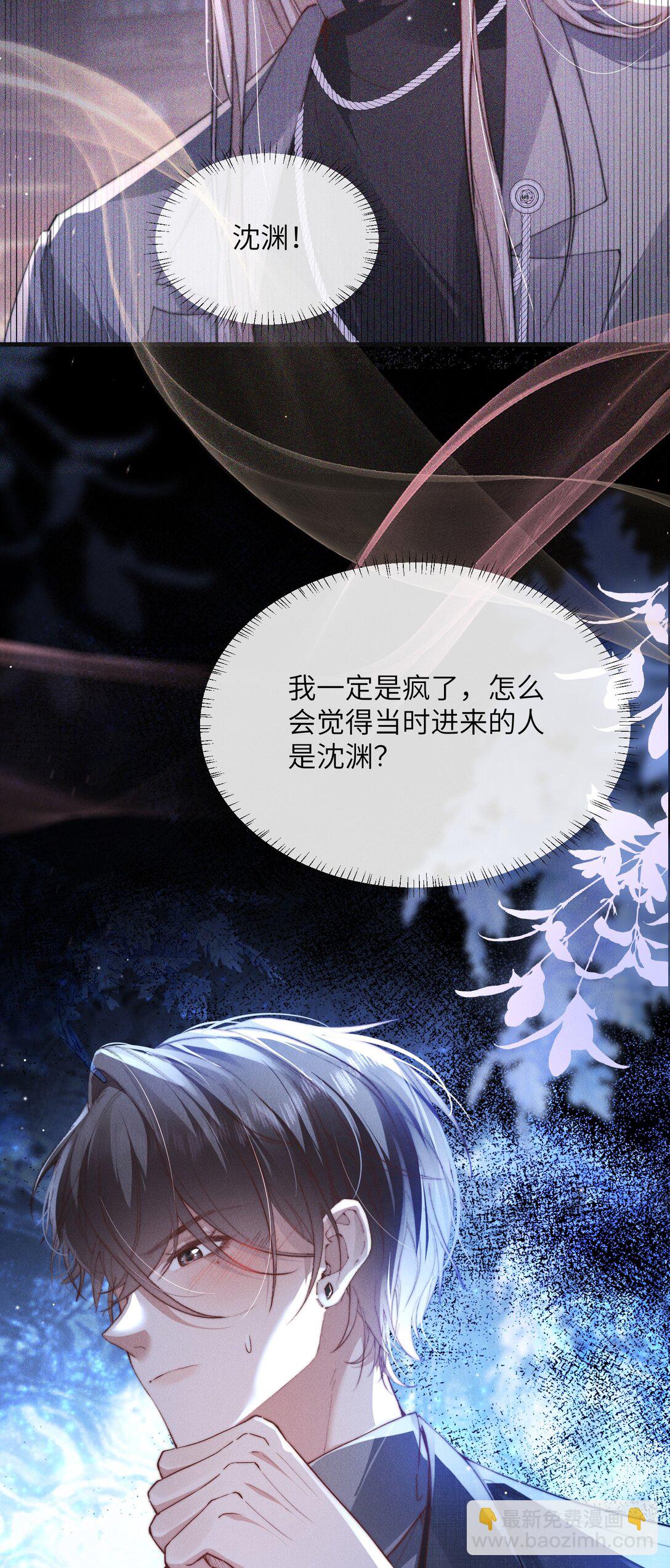 39 他不是alpha？！24
