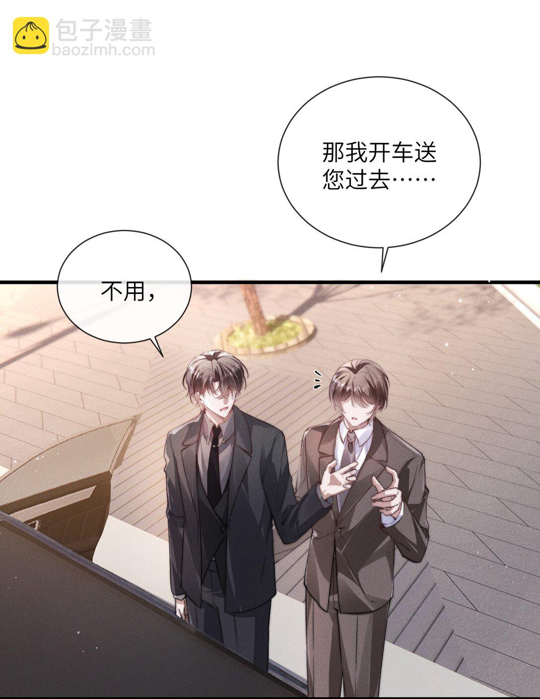 39 他不是alpha？！3