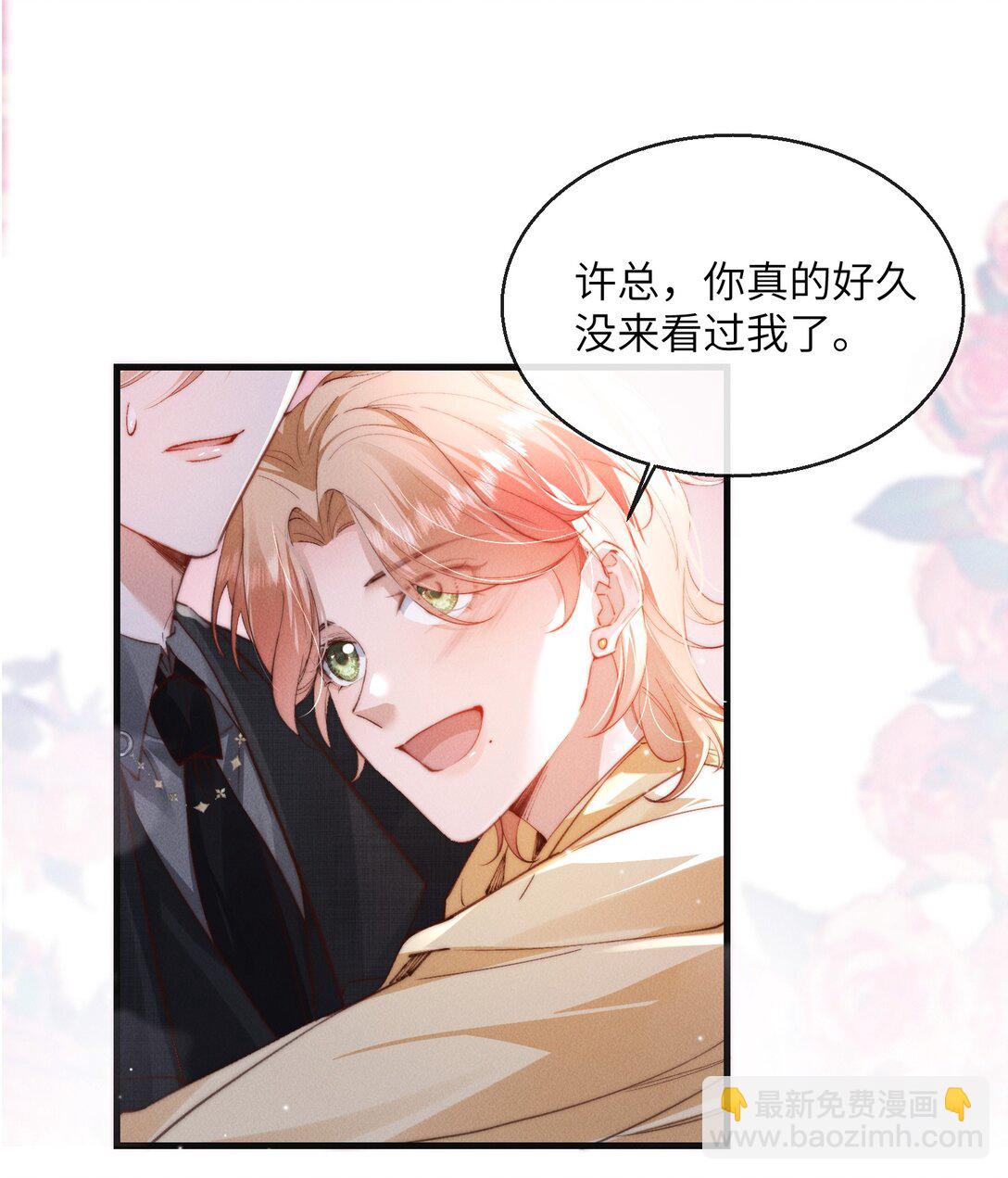 39 他不是alpha？！34