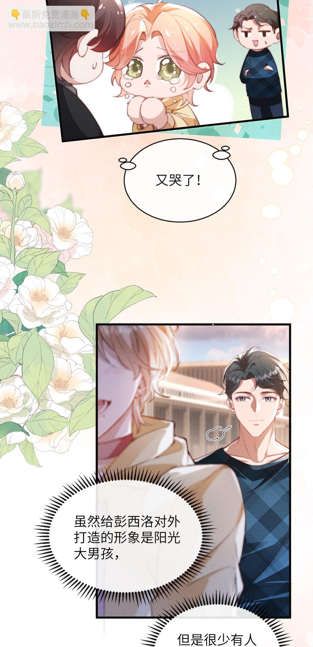 39 他不是alpha？！36