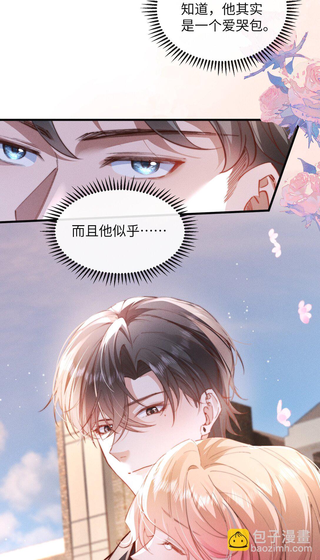 39 他不是alpha？！37