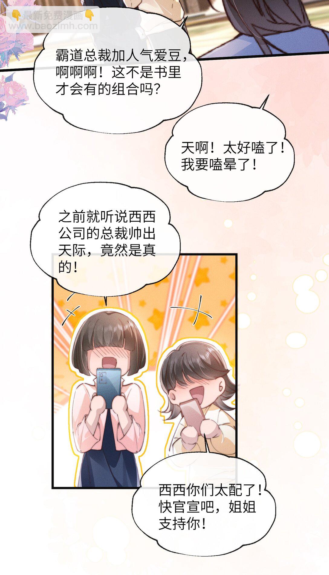 39 他不是alpha？！39