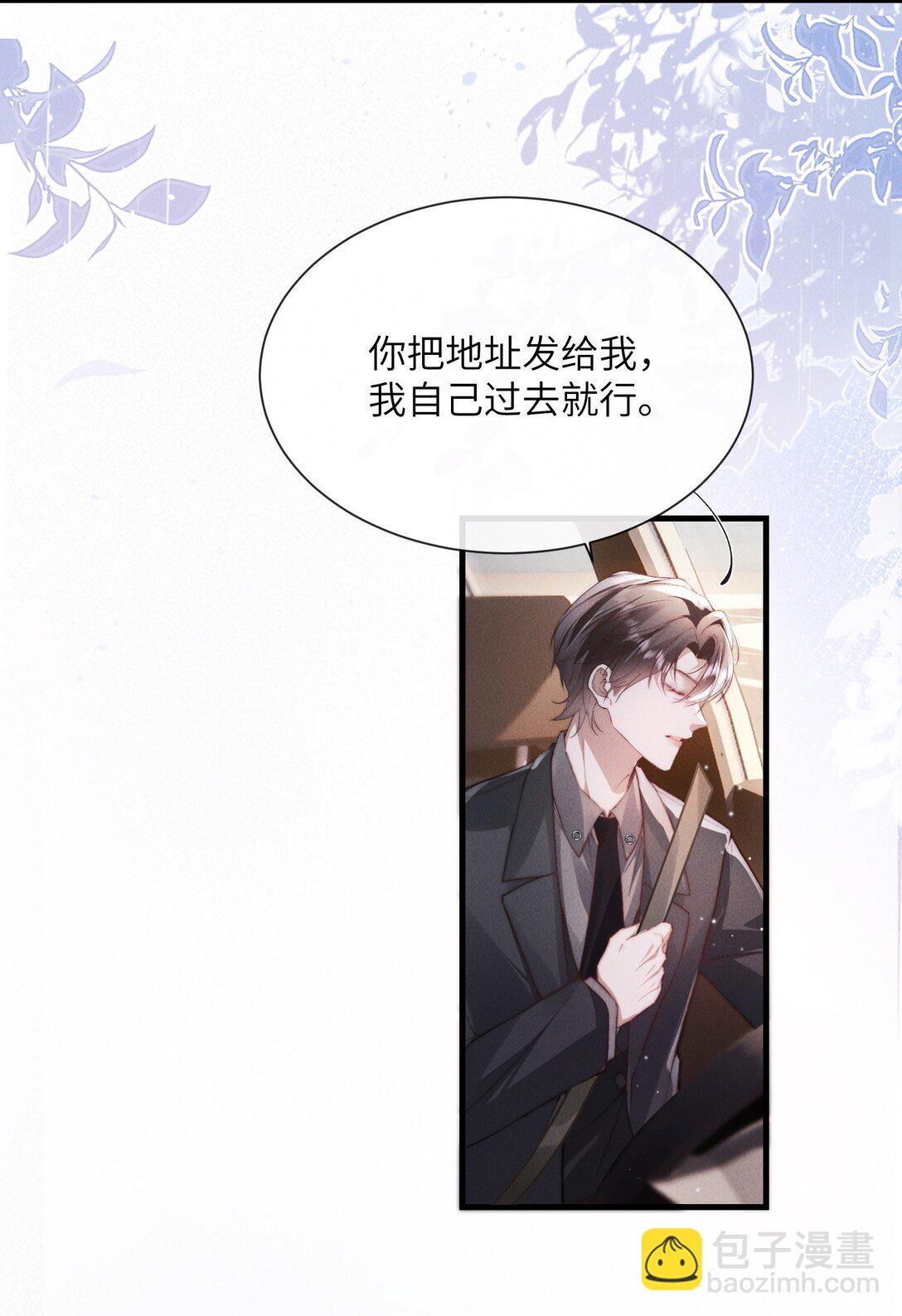 39 他不是alpha？！4