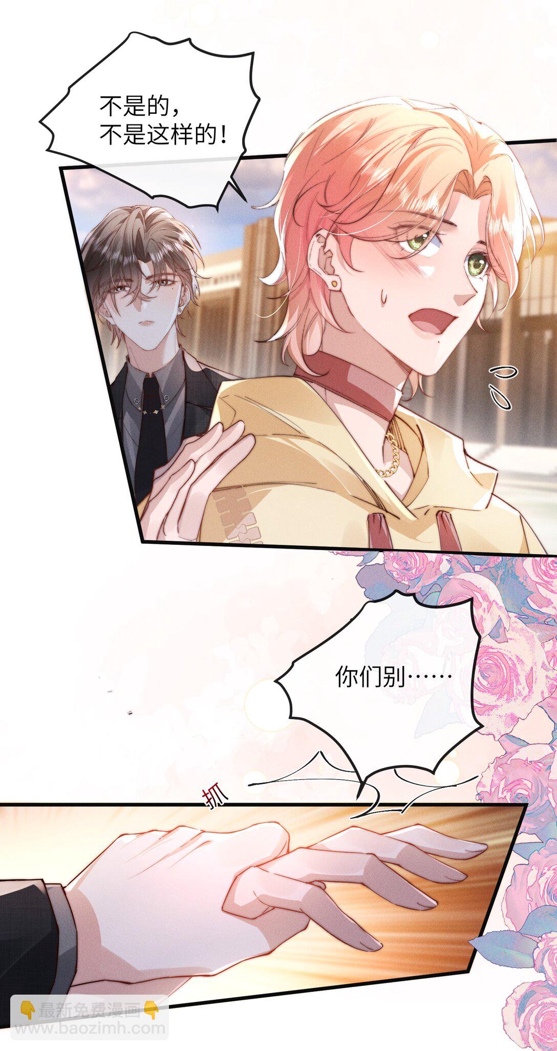 39 他不是alpha？！40