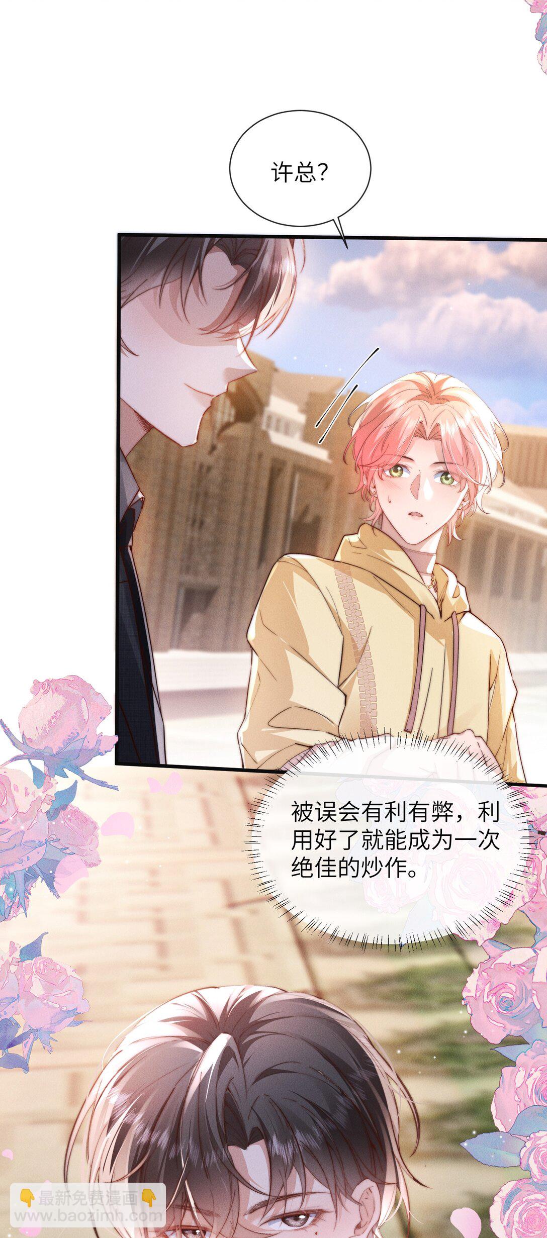 39 他不是alpha？！41