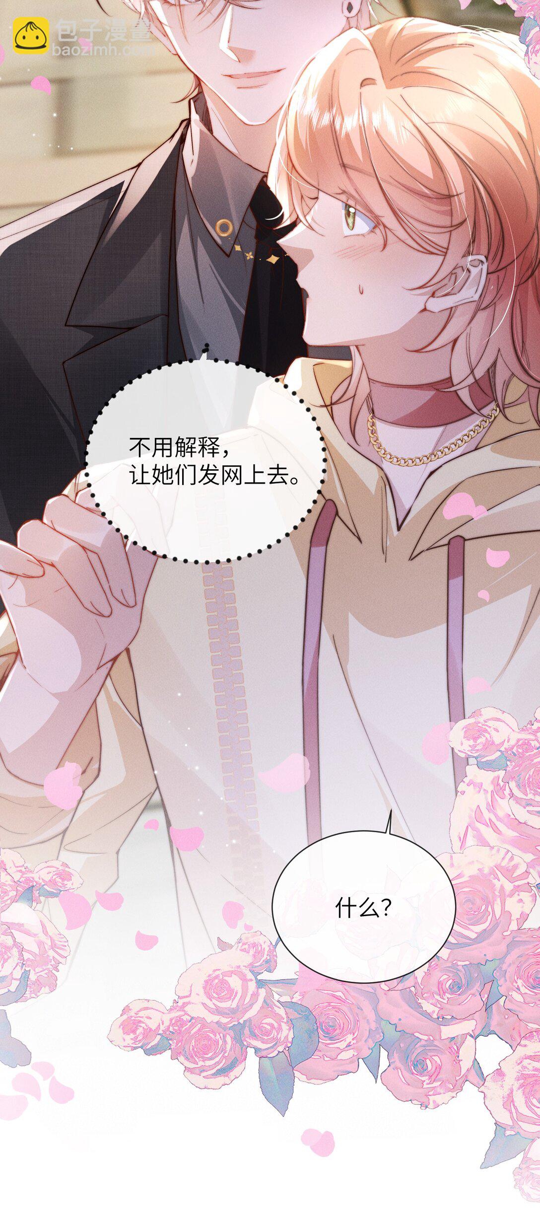 39 他不是alpha？！42