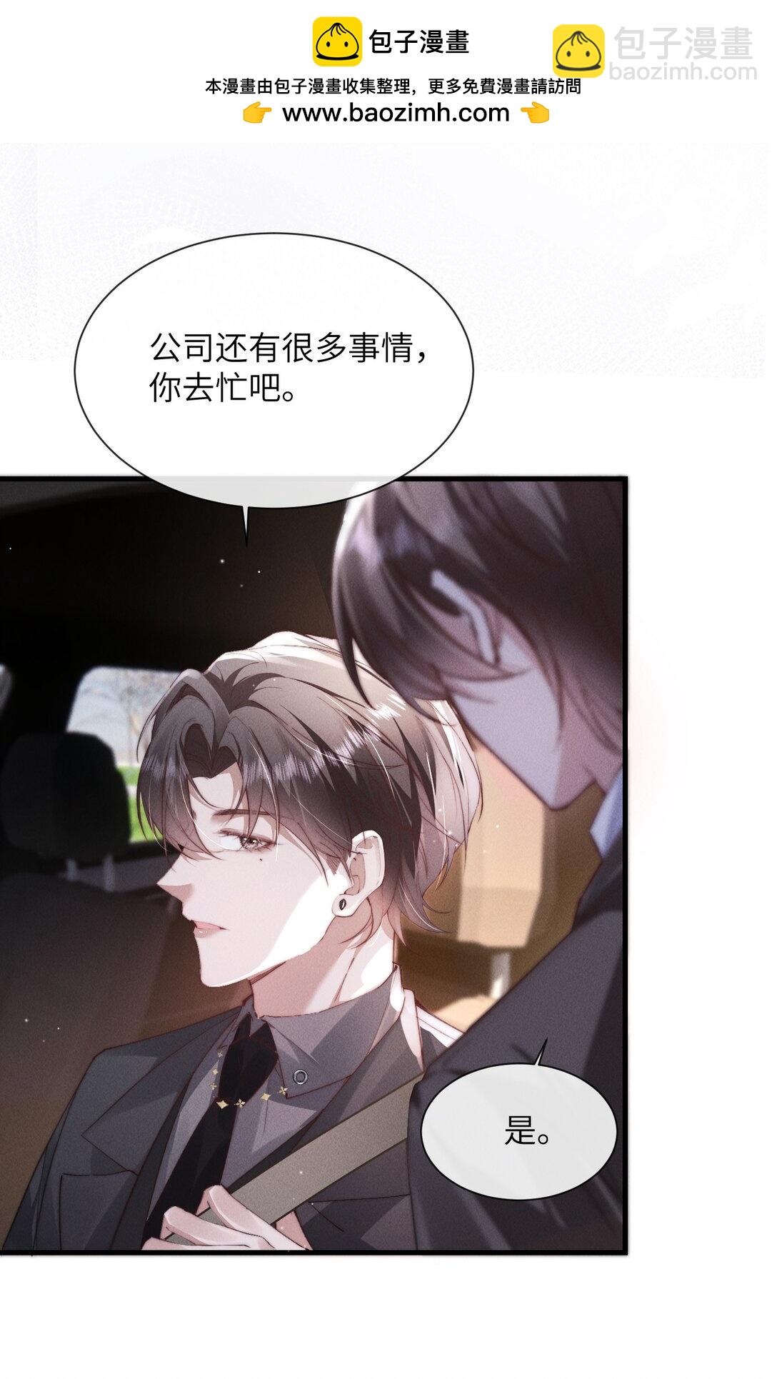 39 他不是alpha？！5
