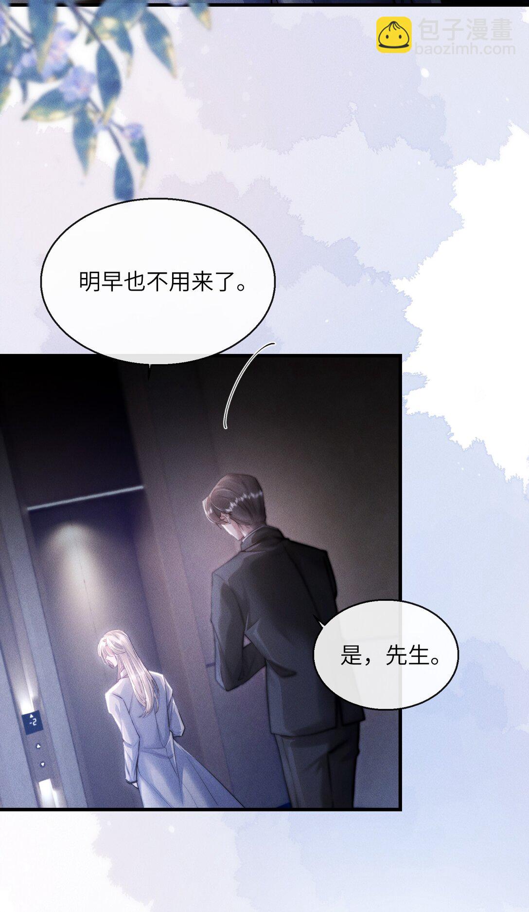 41 你欠我六次2