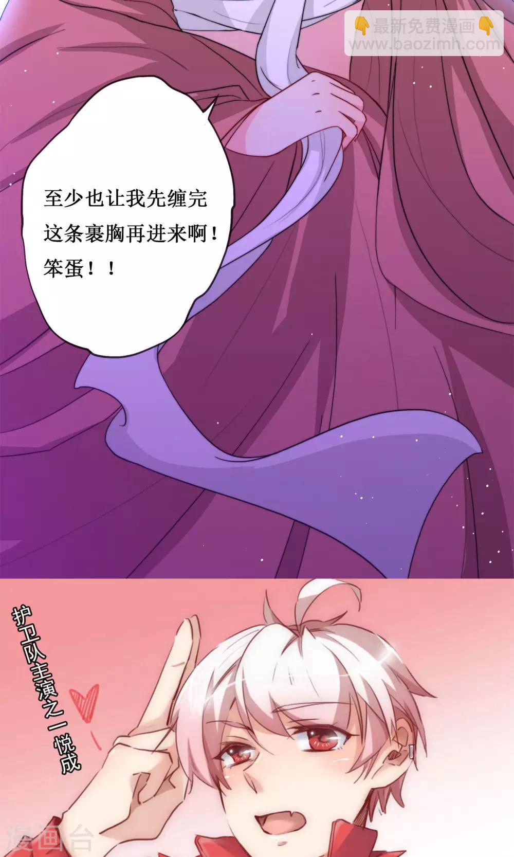 序章 超强组合登场15