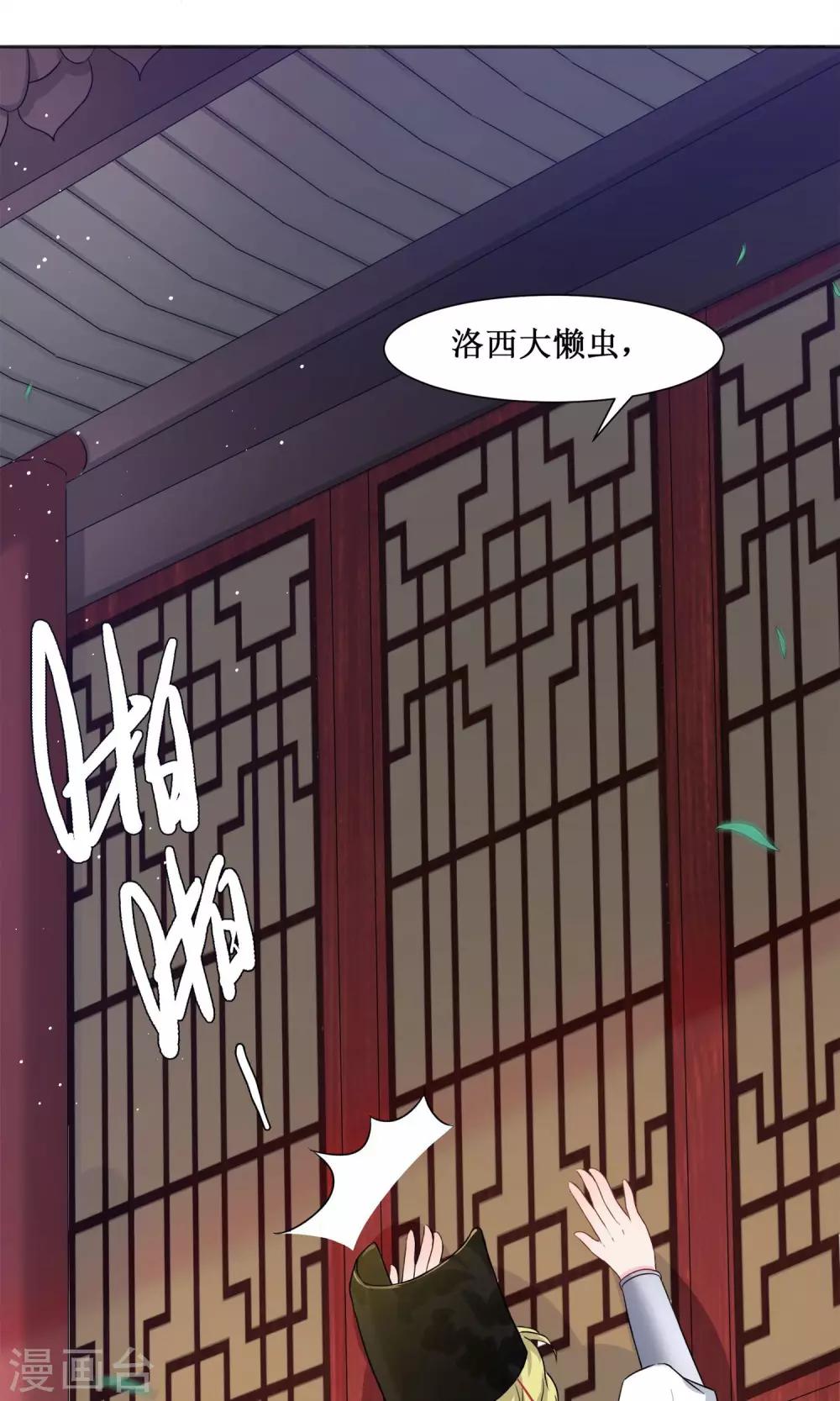 序章 超强组合登场8