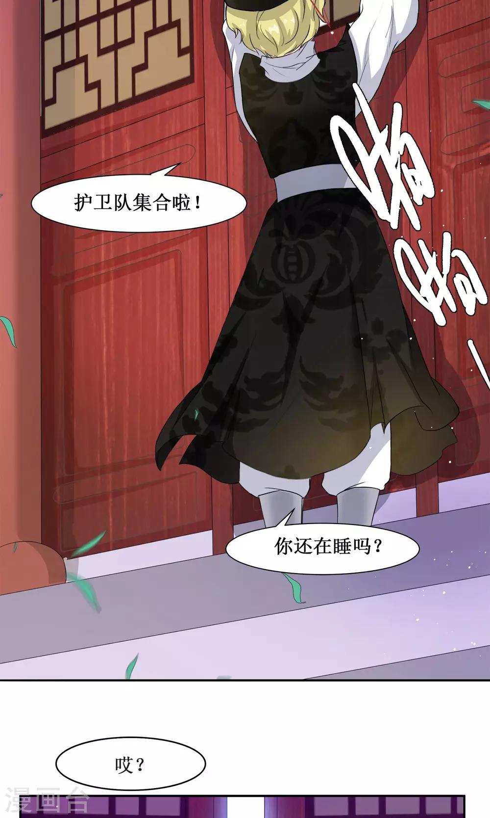 序章 超强组合登场9