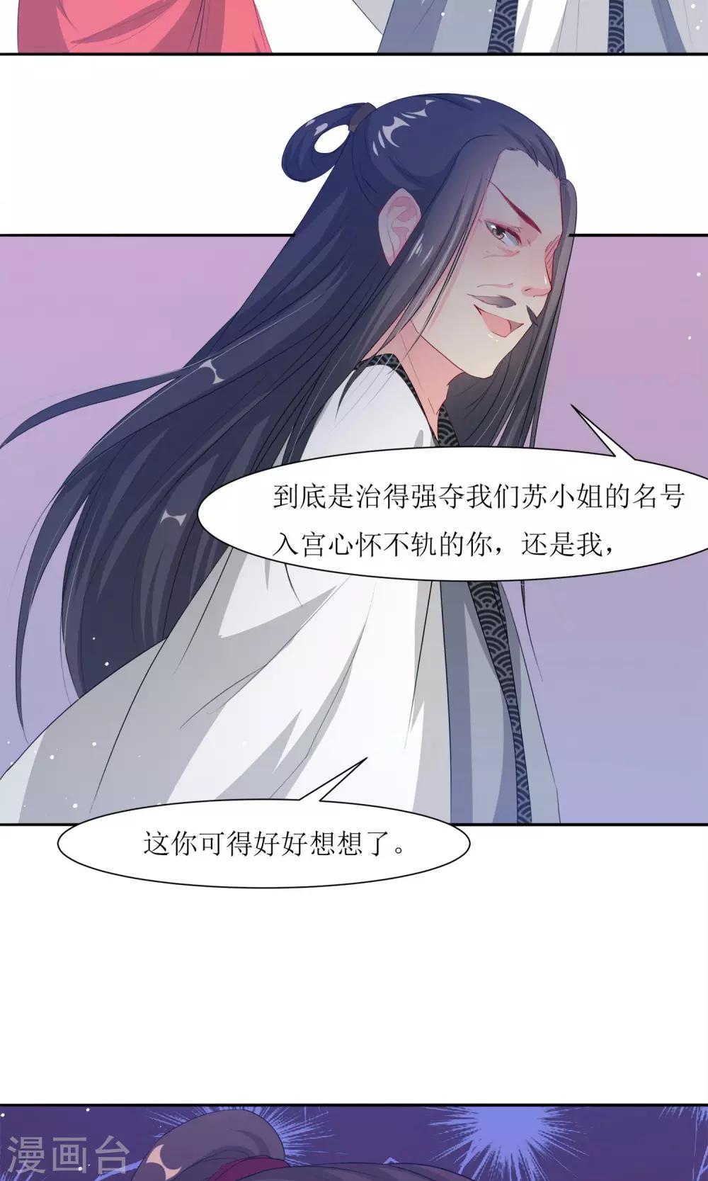 第2话 调换身份12