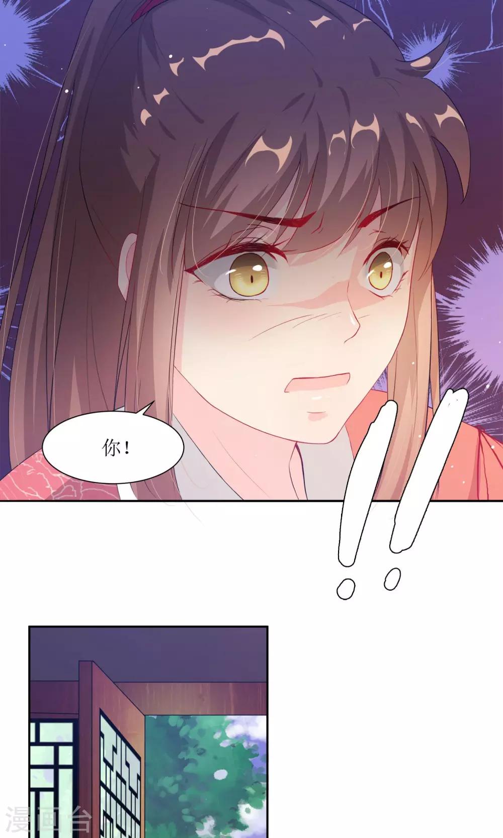 第2话 调换身份13