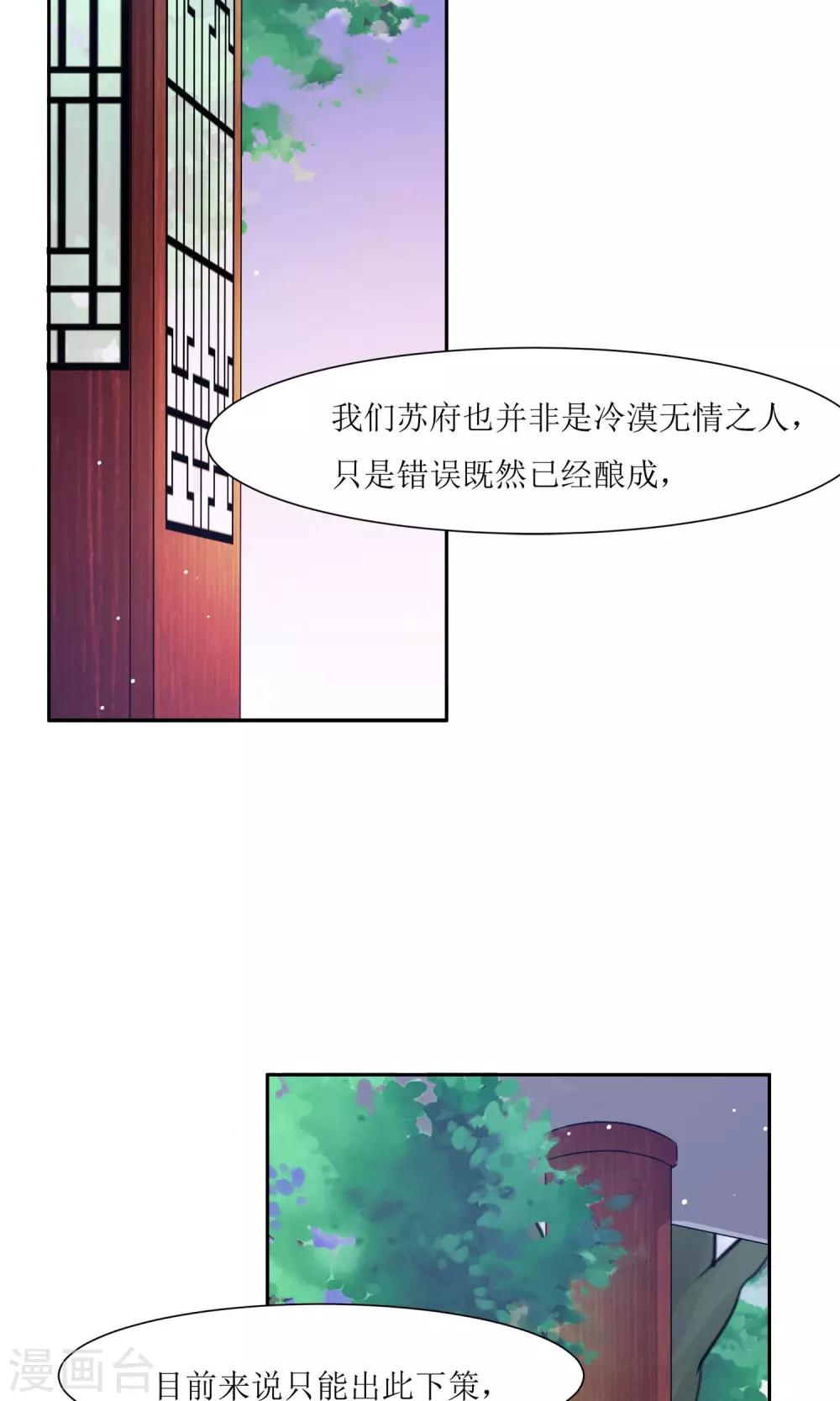 第2话 调换身份14
