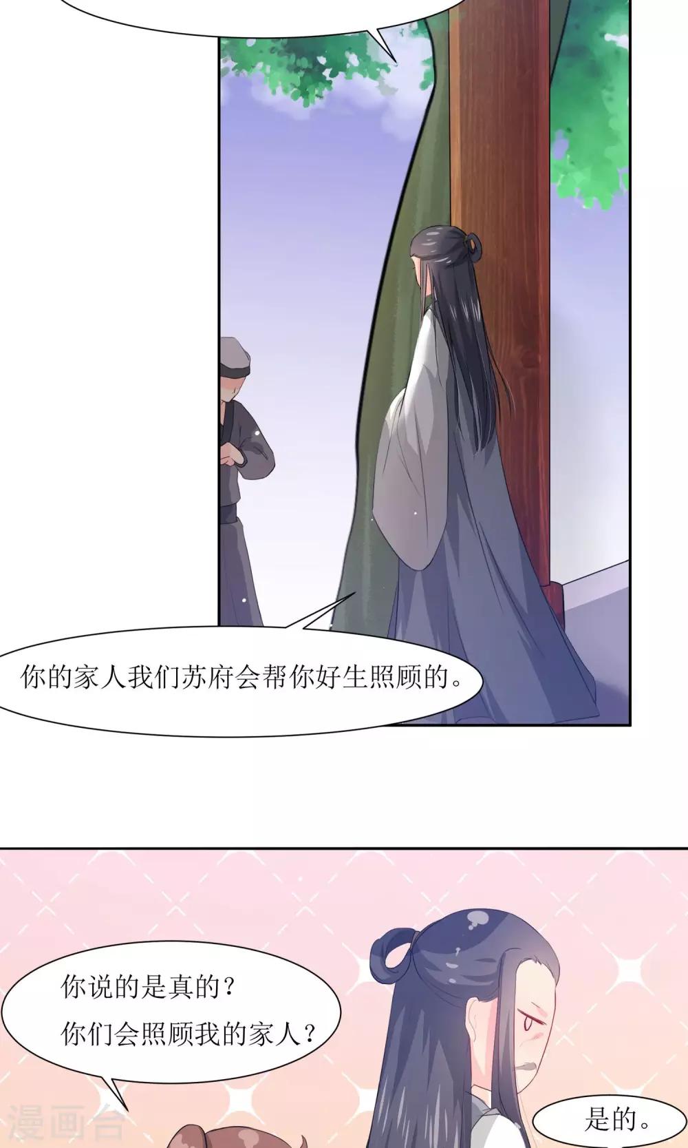 第2话 调换身份15