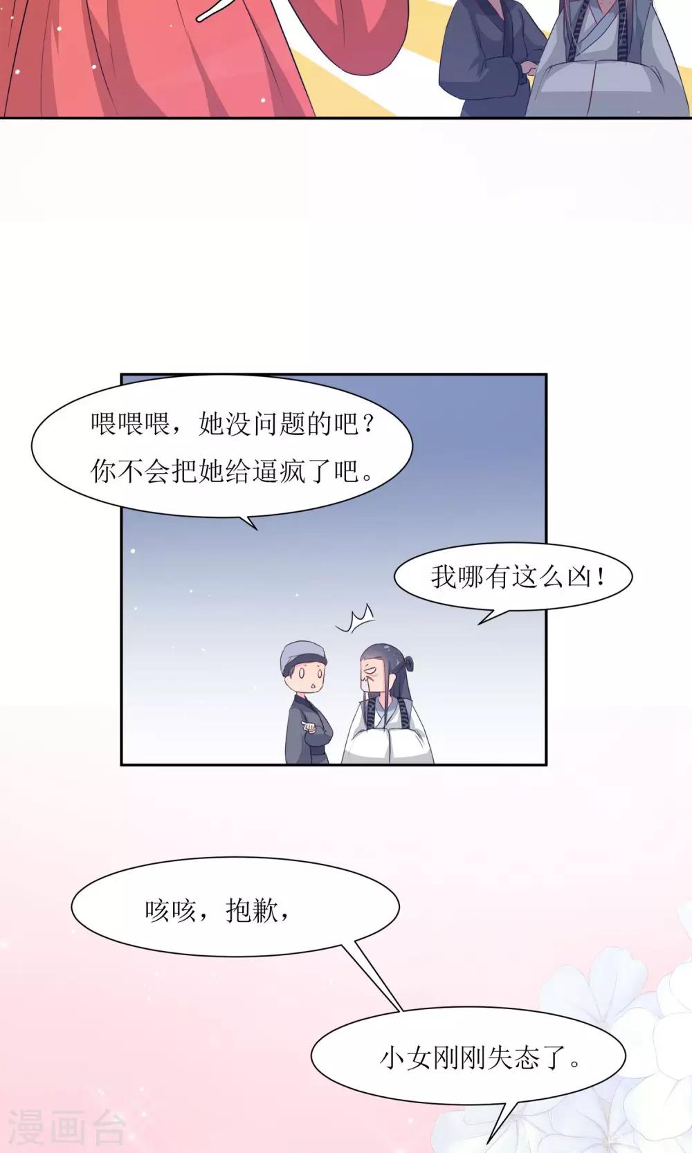 第2话 调换身份17