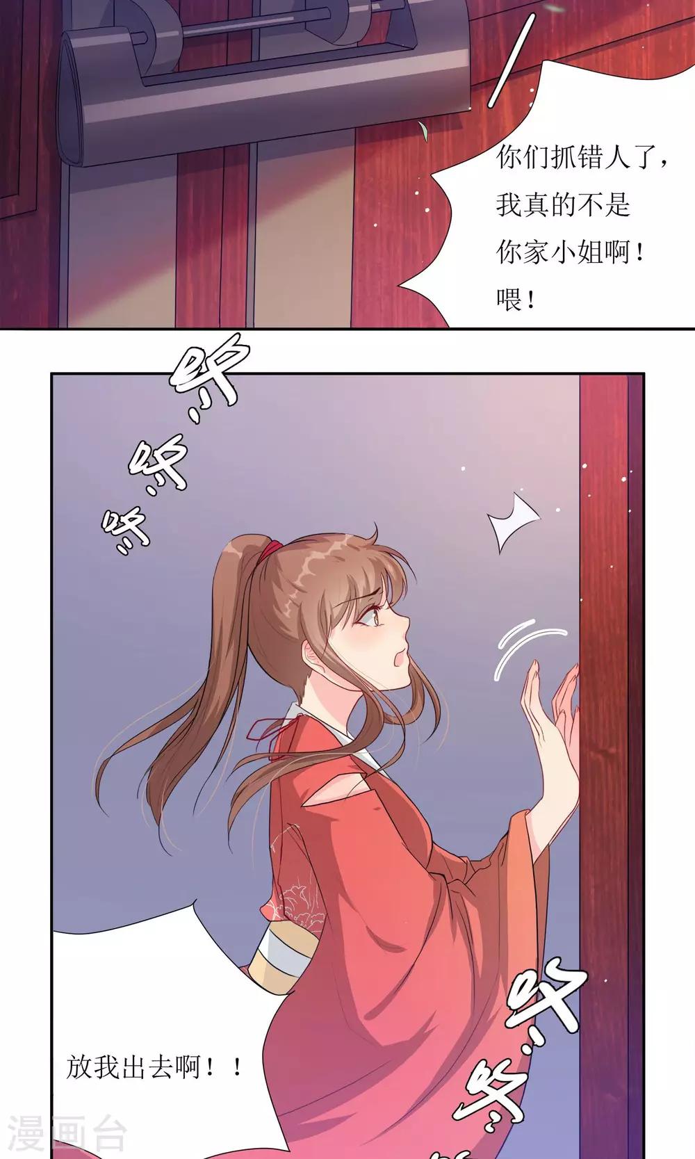 第2话 调换身份2