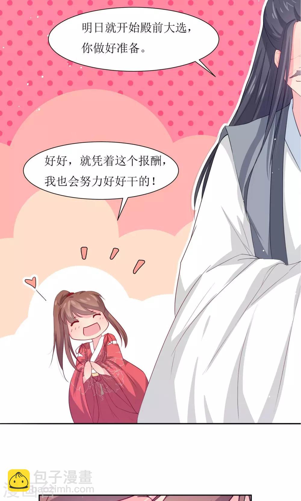 第2话 调换身份22