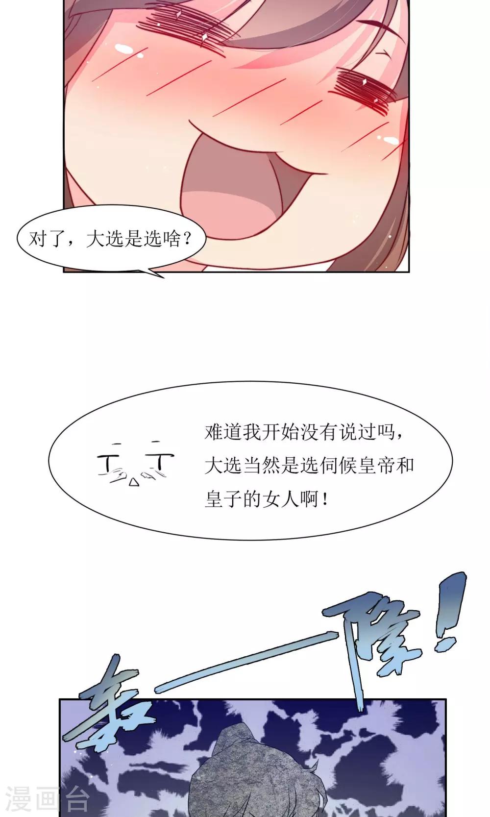 第2话 调换身份23