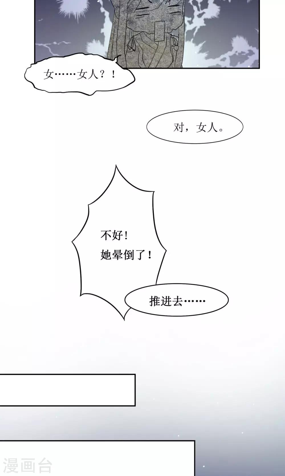 第2话 调换身份24