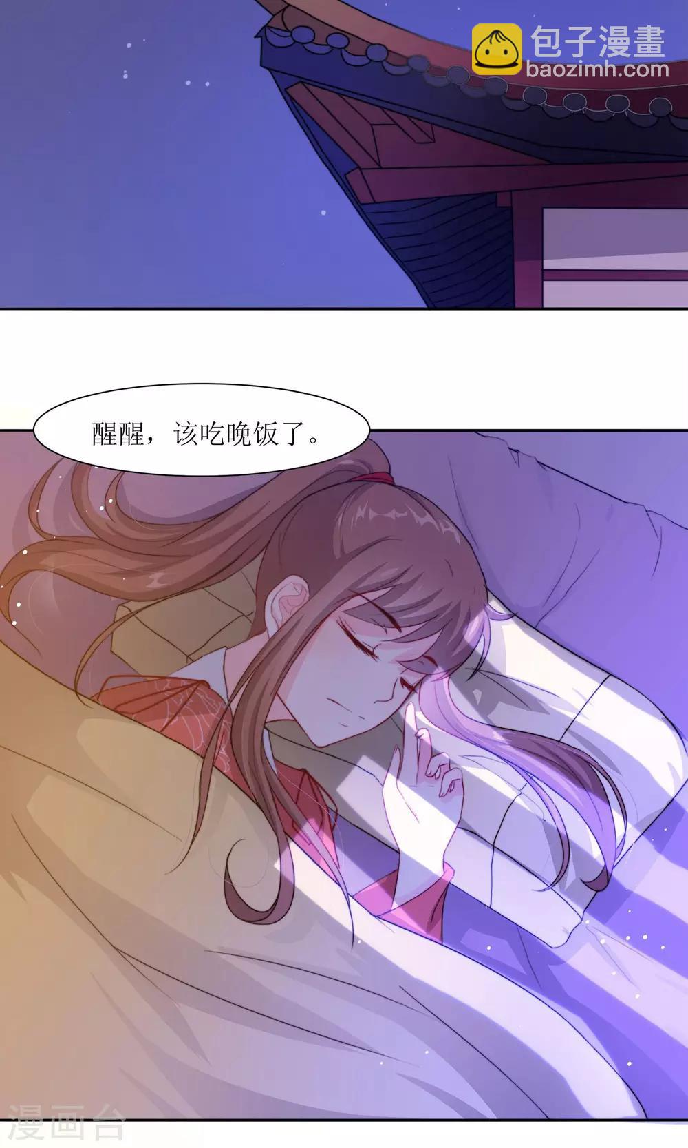 第2话 调换身份26