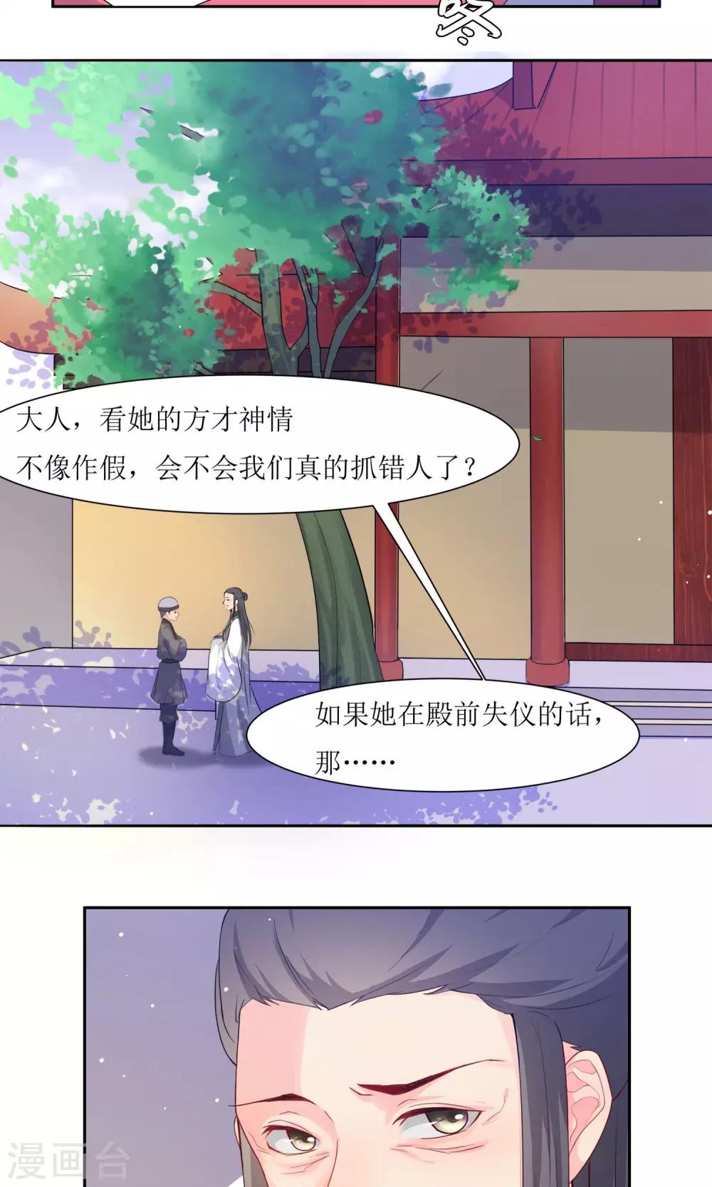 第2话 调换身份3