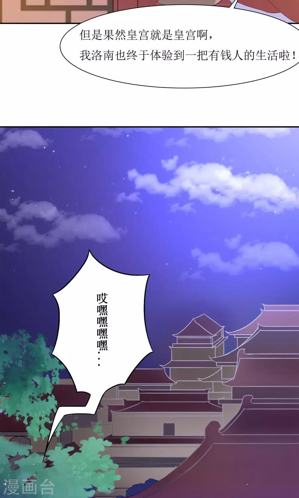 第2话 调换身份31