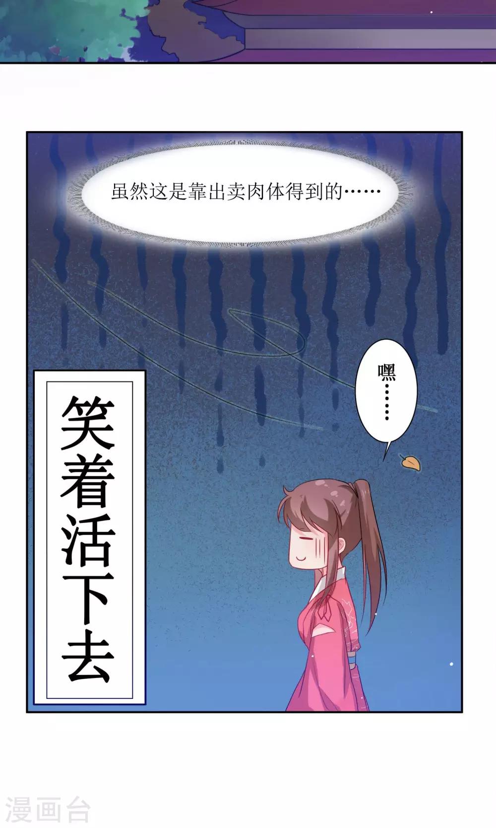 第2话 调换身份32