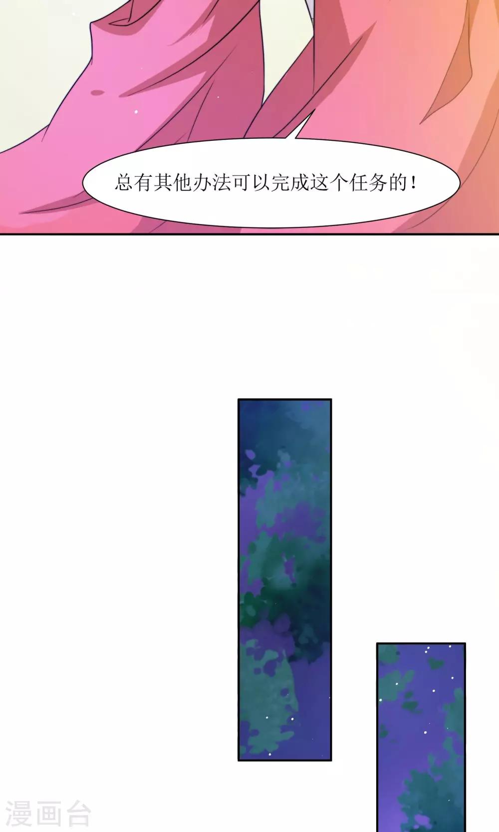 第2话 调换身份34