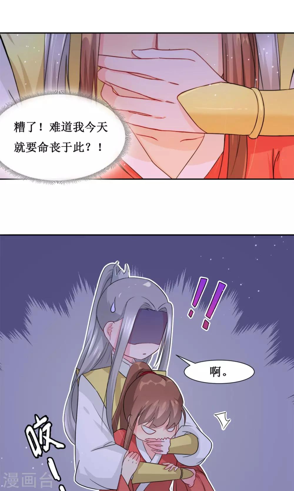第3话 入宫10