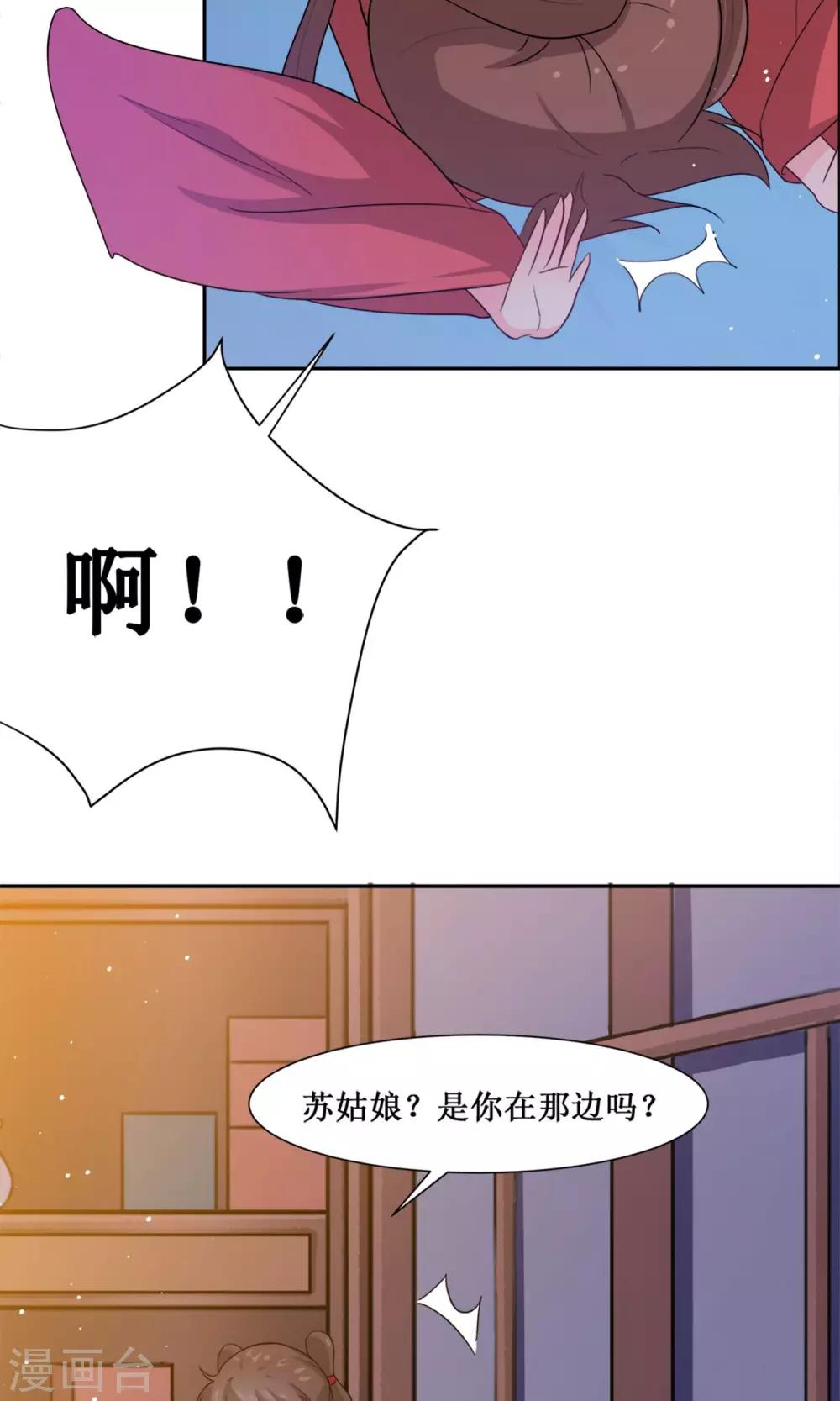 第3话 入宫14