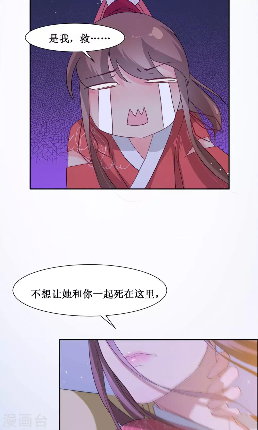 第3话 入宫16