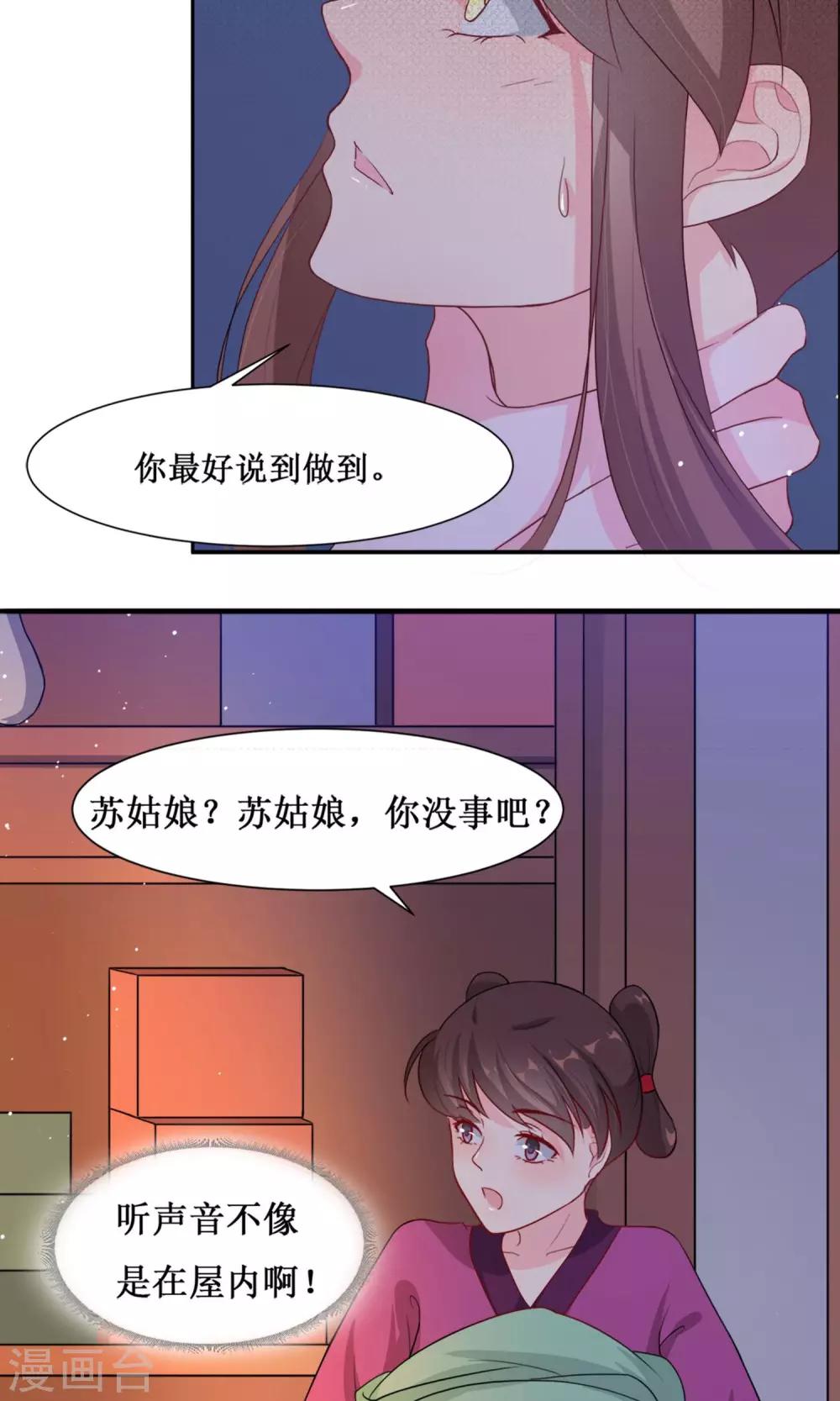第3话 入宫22