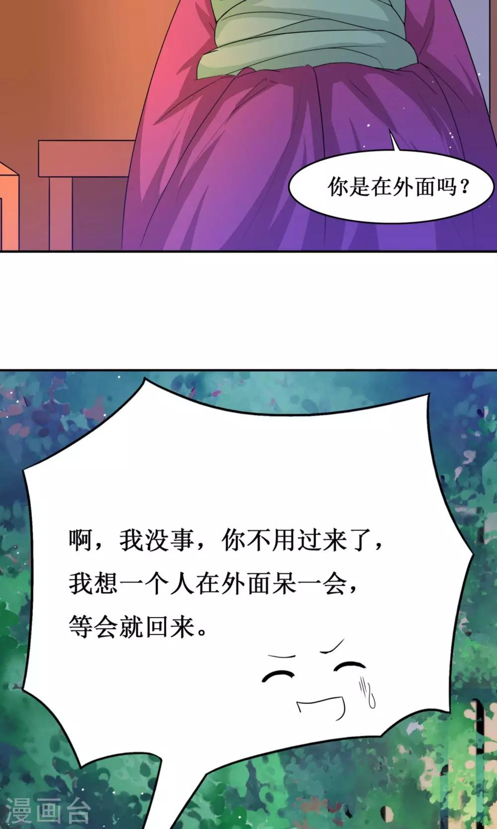 第3话 入宫23