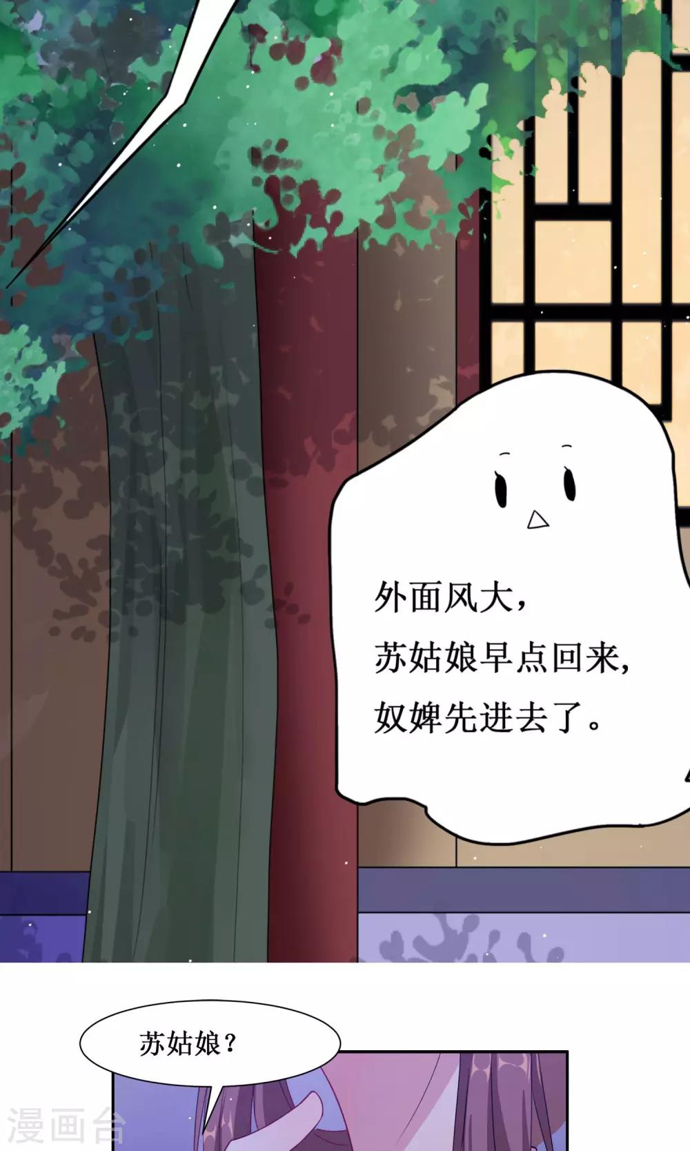第3话 入宫24
