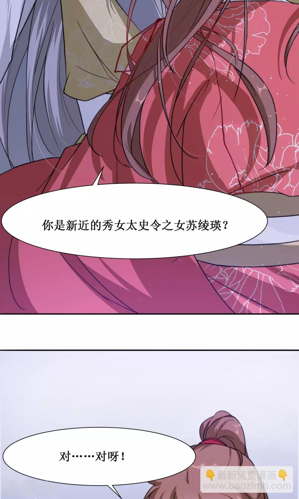 第3话 入宫26