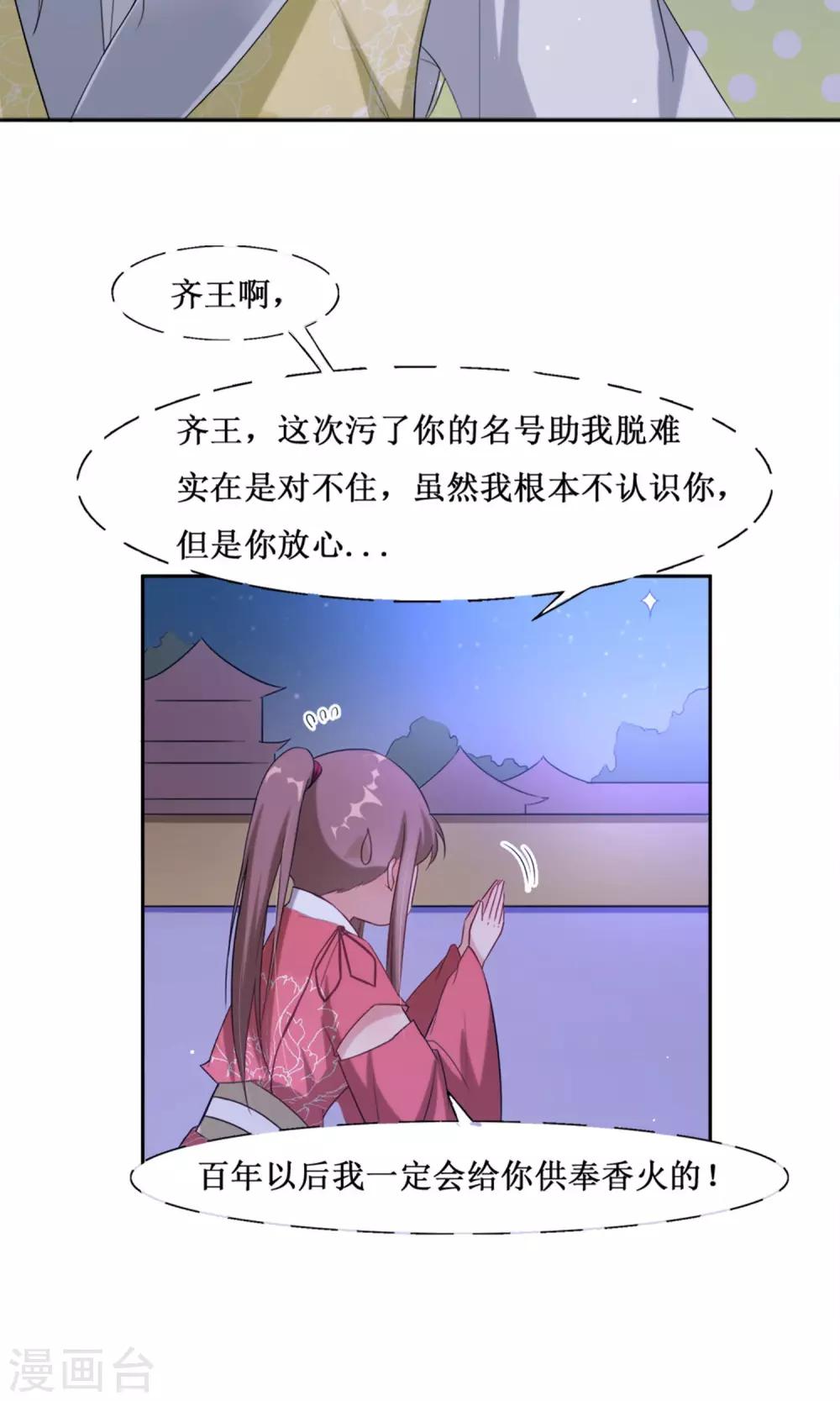 第3话 入宫33